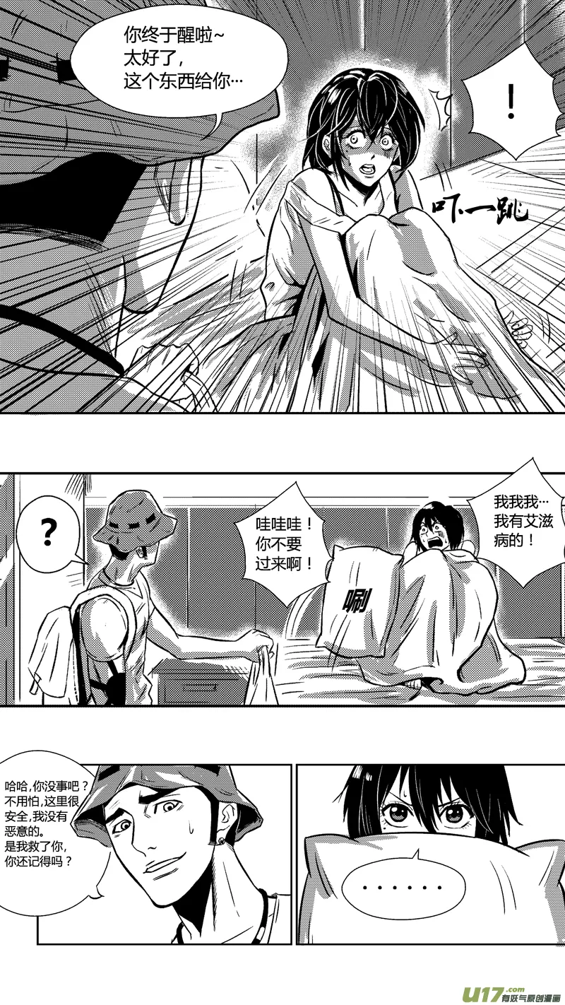 二十七·血 第6页