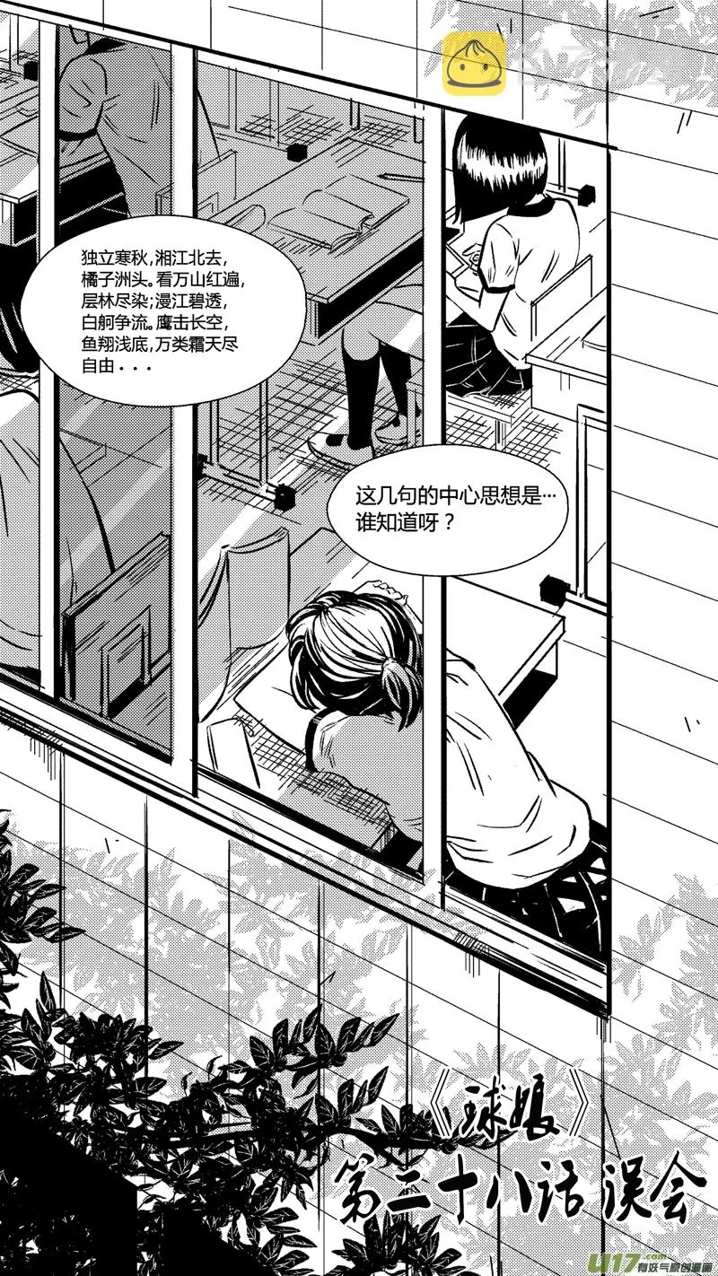 二十八.误会 第1页