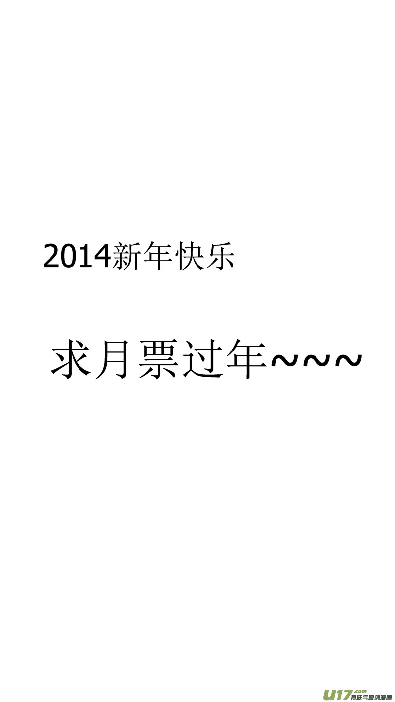 二十八.误会 第10页