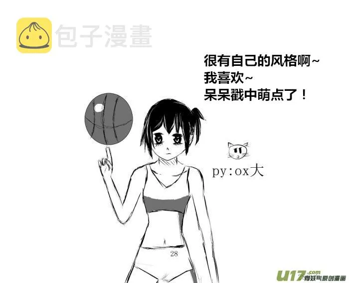 球娘同人馆2 第4页