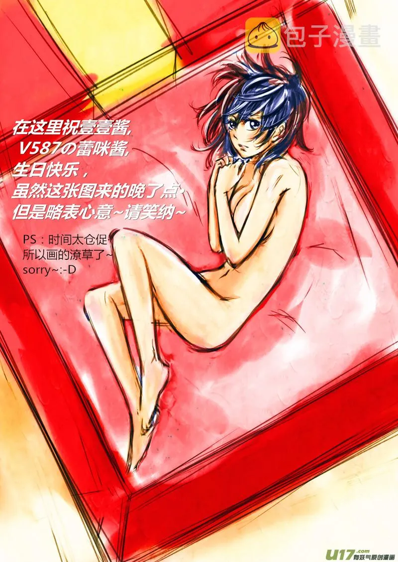 球娘同人馆2 第9页