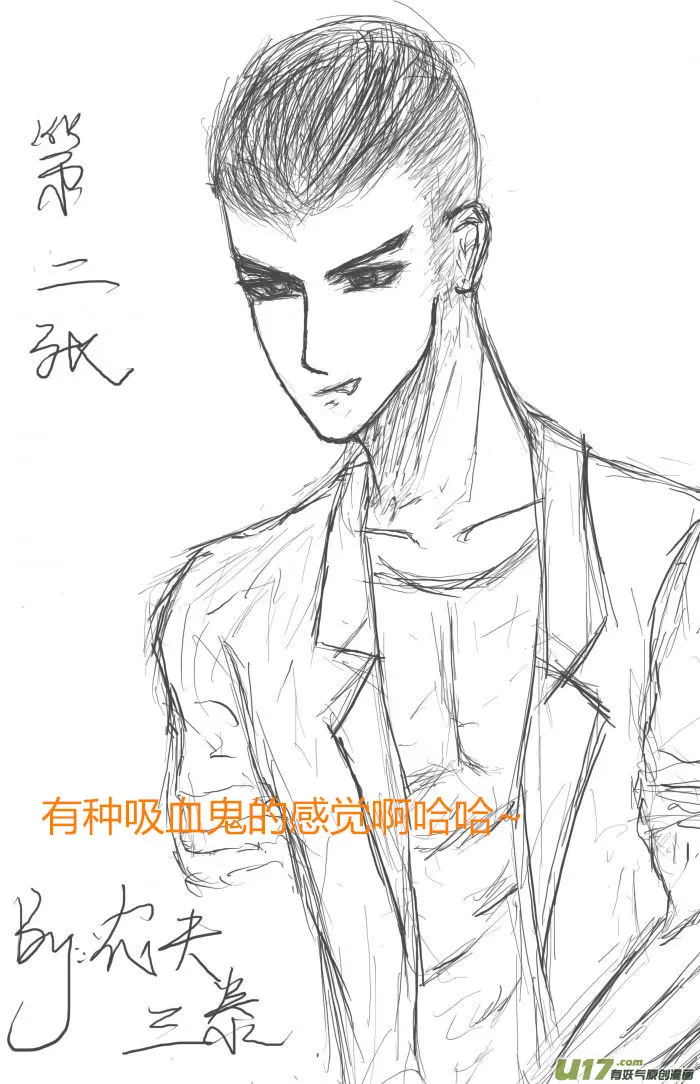 球娘同人馆3 第1页
