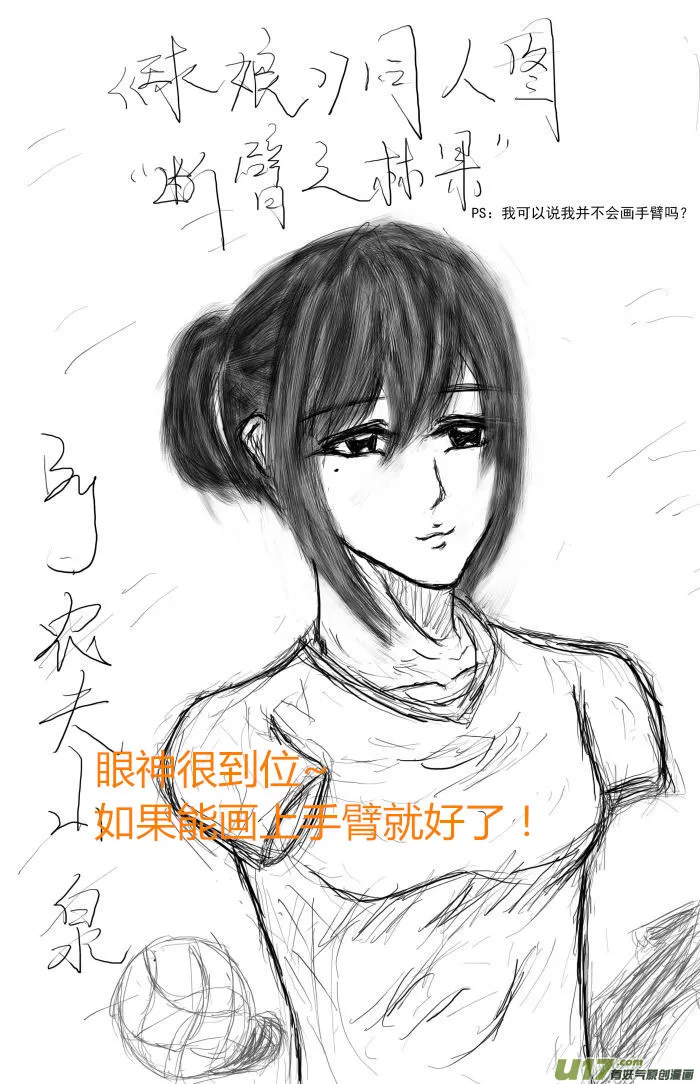 球娘同人馆3 第2页