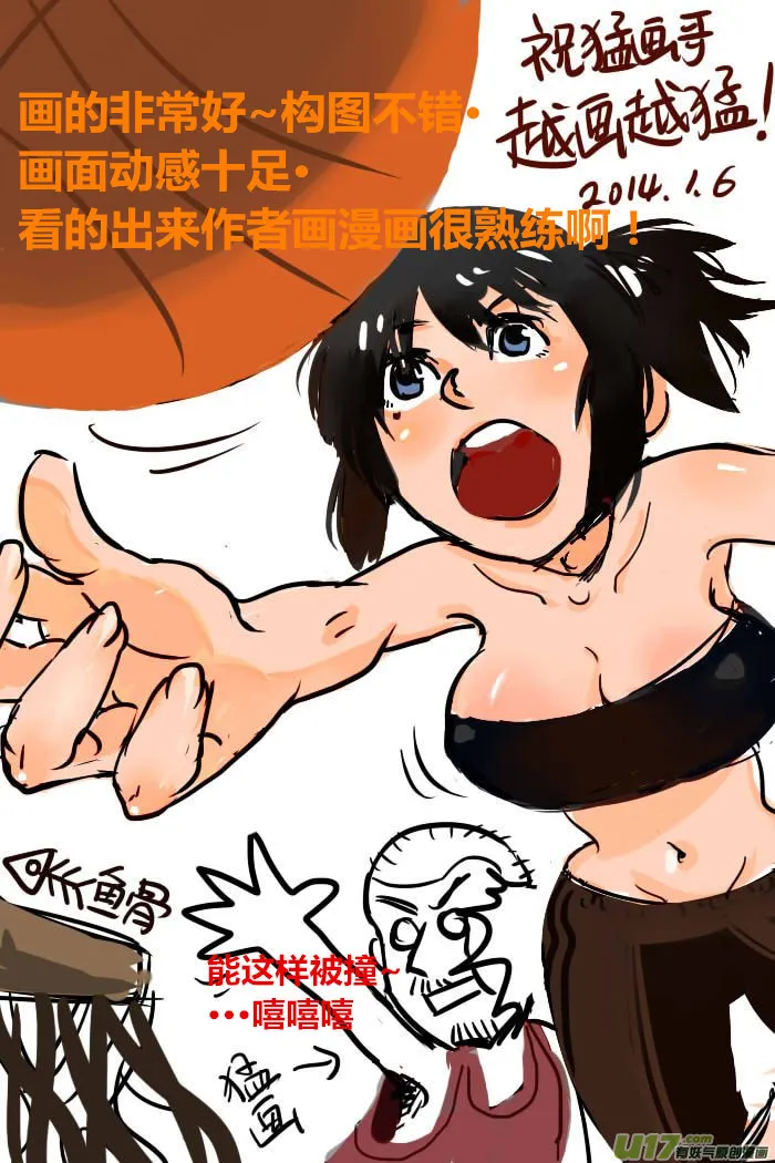 球娘同人馆3 第4页