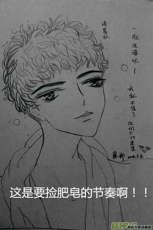 球娘同人馆3 第7页