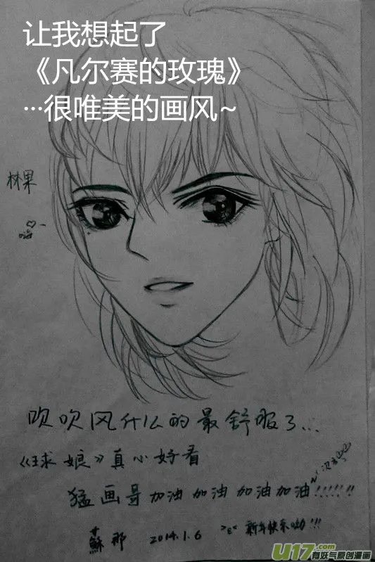 球娘同人馆3 第8页