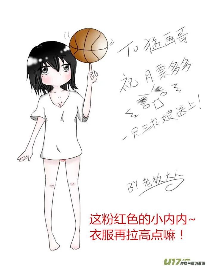 球娘同人馆3 第10页