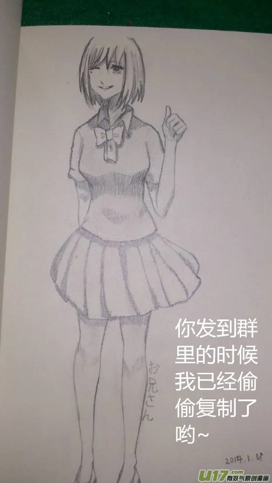 球娘同人馆3 第11页