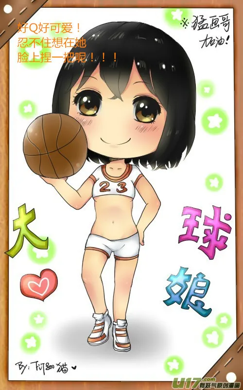 球娘同人馆3 第14页