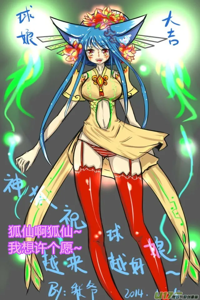 球娘同人馆3 第15页