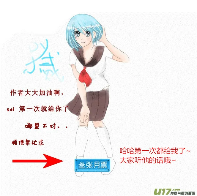 球娘同人馆3 第17页