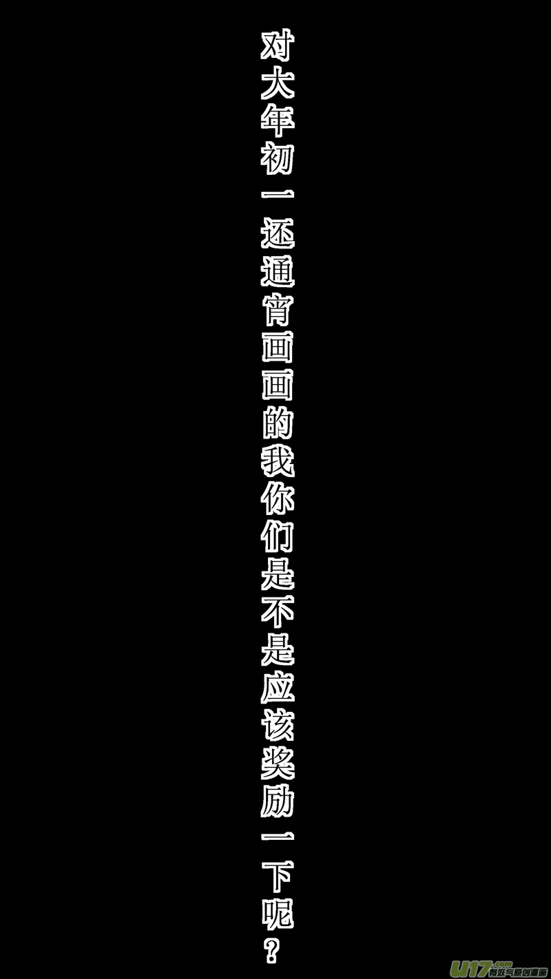 三十.地下球场 第10页