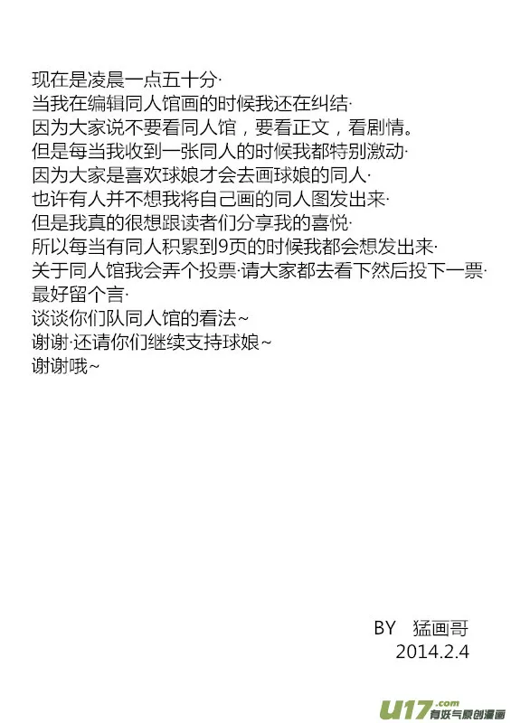 球娘同人馆4 第1页