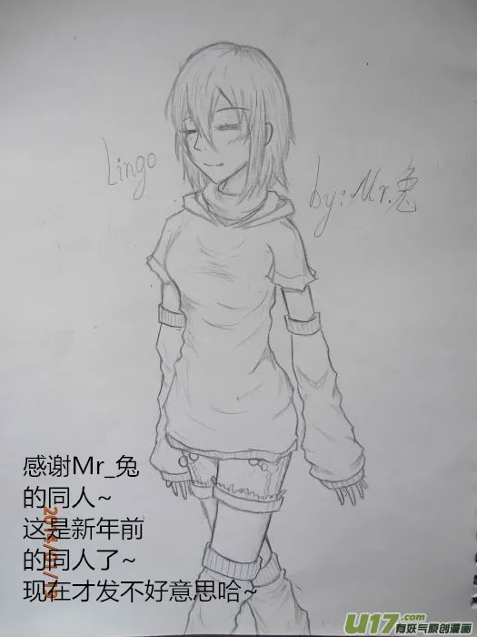 球娘同人馆4 第2页