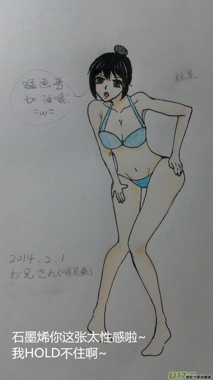 球娘同人馆4 第3页