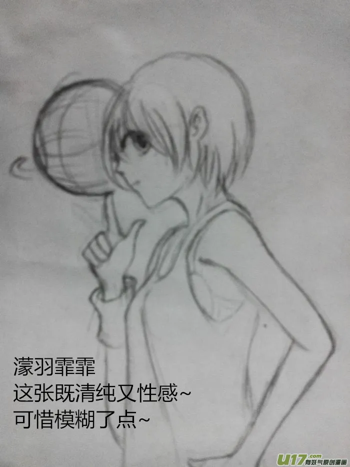 球娘同人馆4 第4页