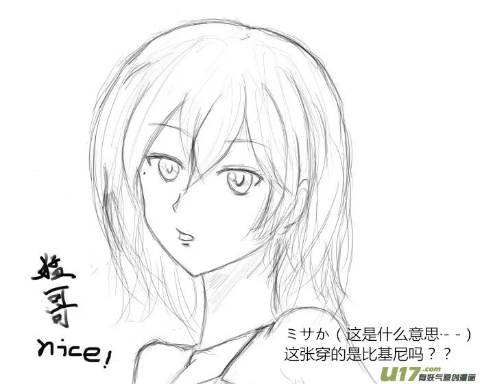 球娘同人馆4 第5页