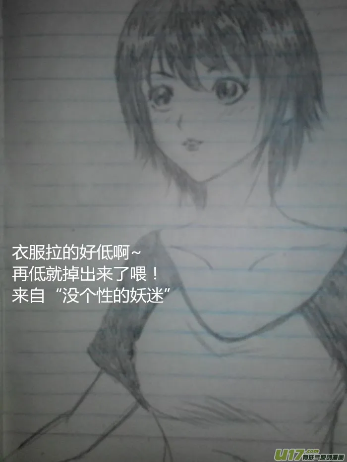 球娘同人馆4 第6页