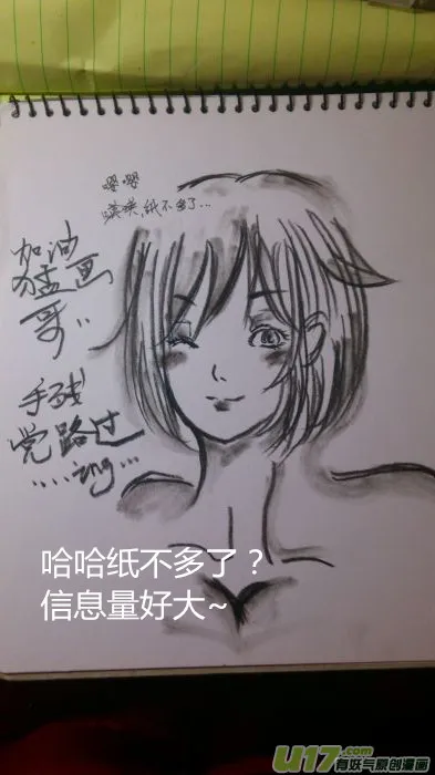 球娘同人馆4 第8页
