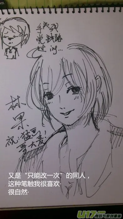 球娘同人馆4 第9页
