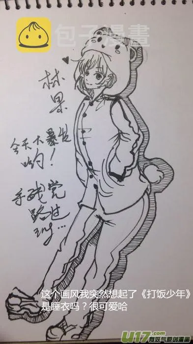 球娘同人馆4 第10页
