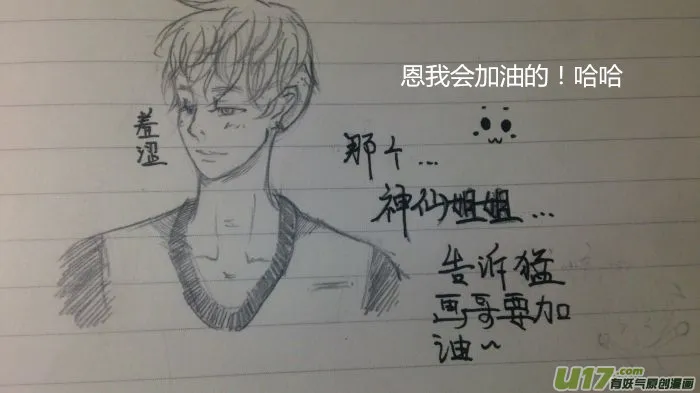 球娘同人馆4 第11页
