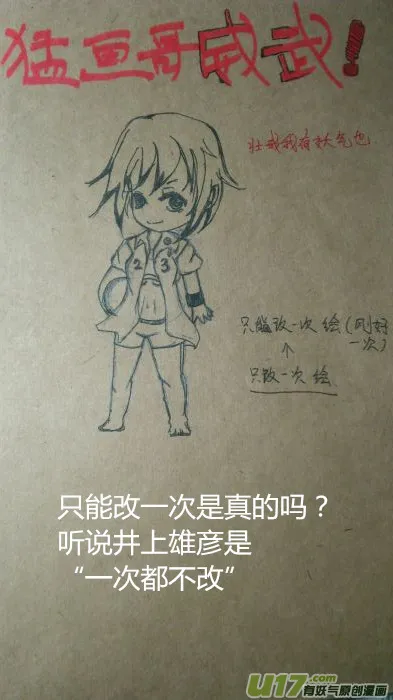 球娘同人馆4 第12页