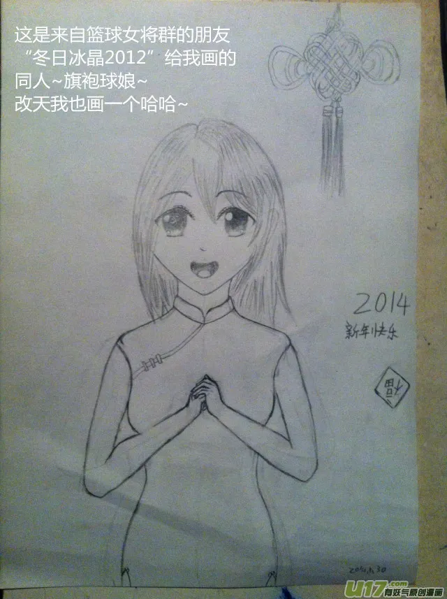 球娘同人馆4 第13页