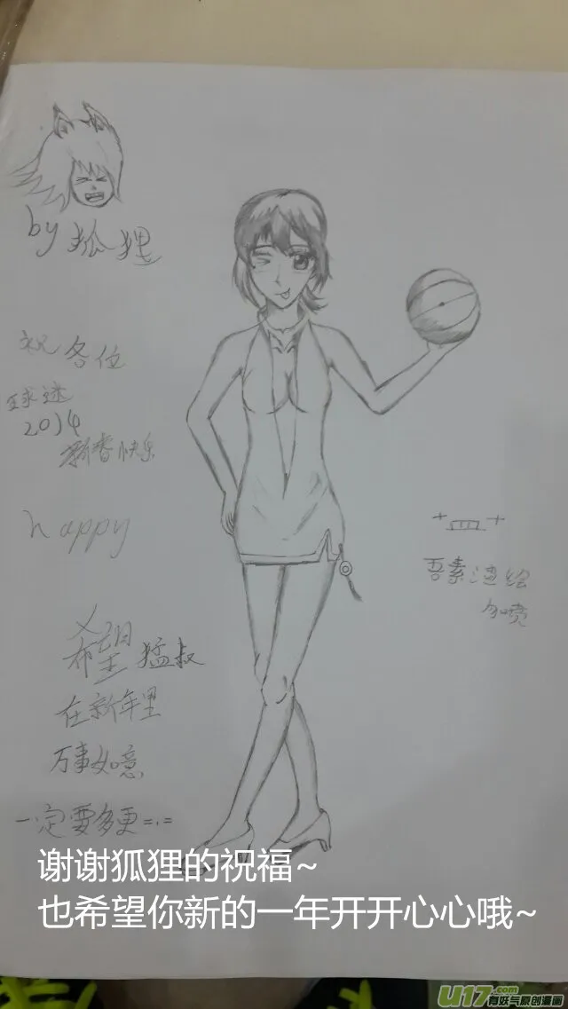 球娘同人馆4 第14页