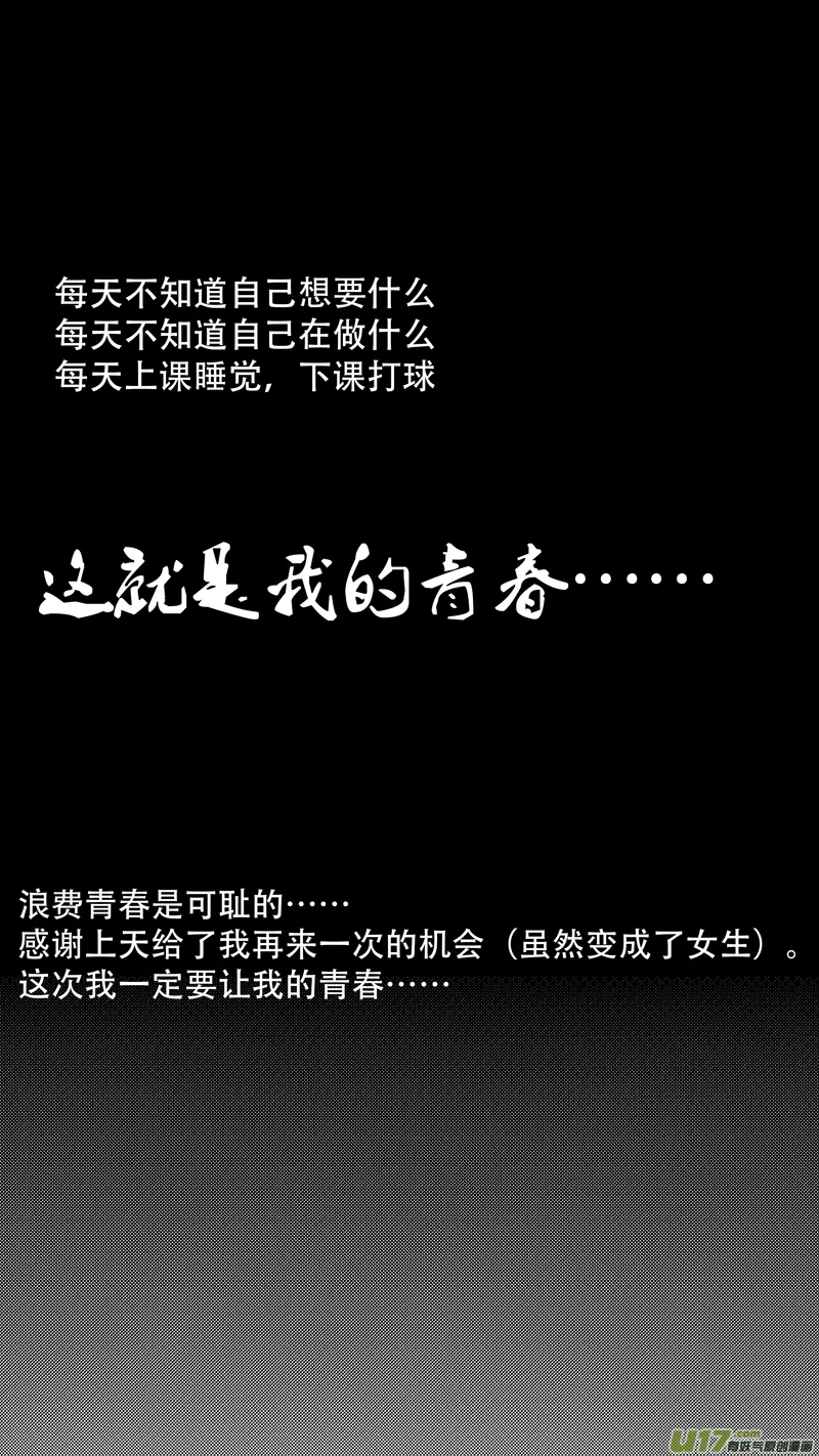 三十一.球娘VS野龙1 第2页
