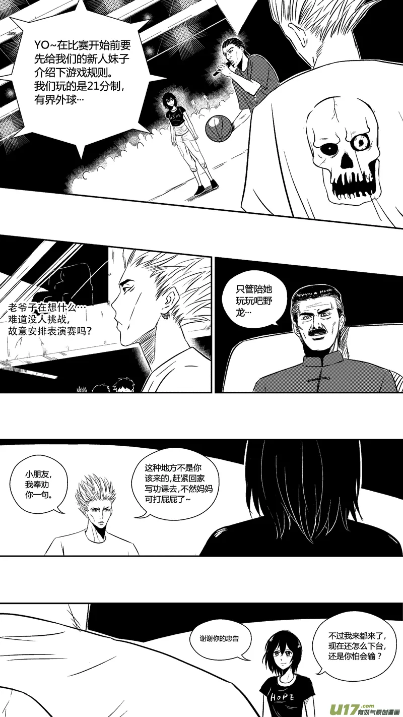 三十一.球娘VS野龙1 第4页