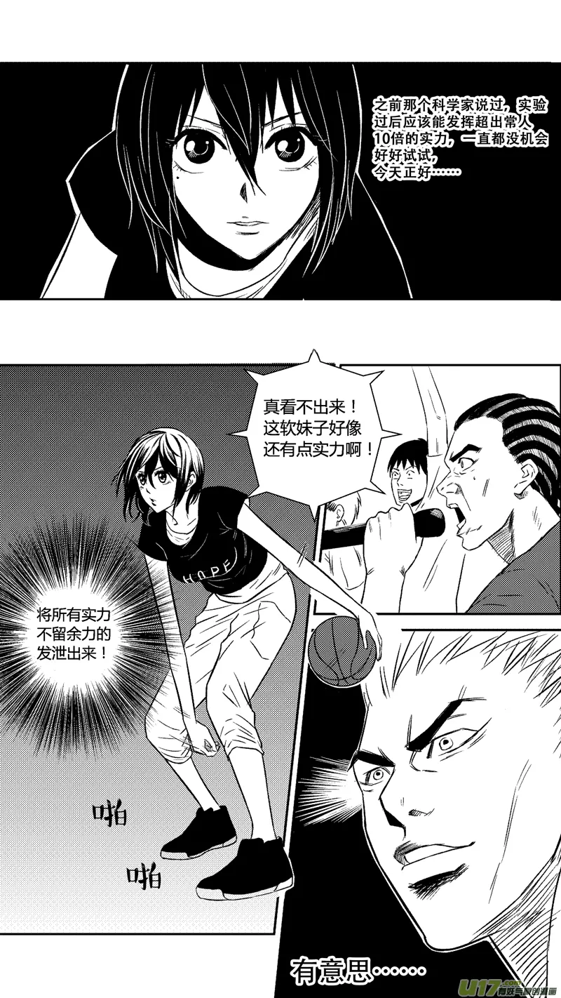 三十一.球娘VS野龙1 第6页