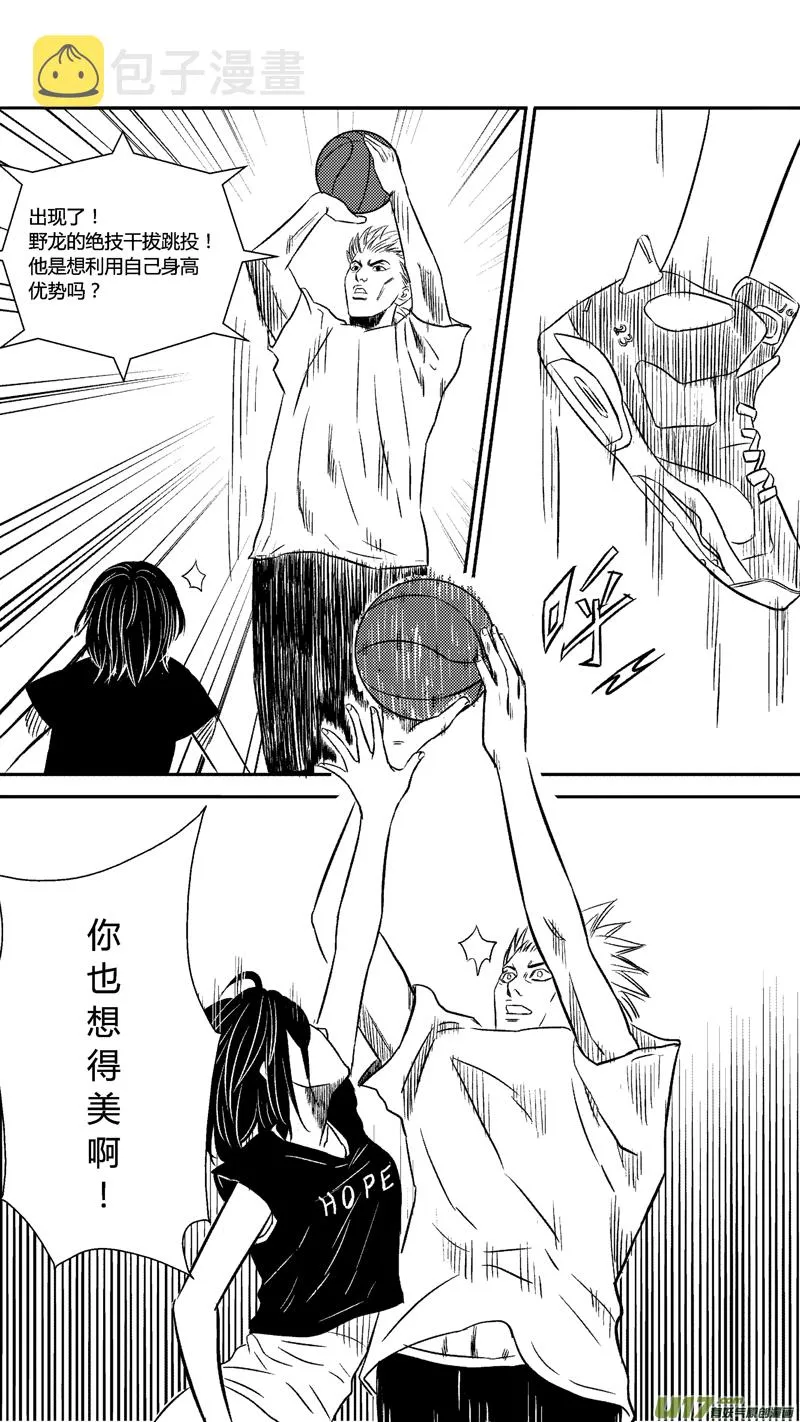 三十一.球娘VS野龙1 第11页