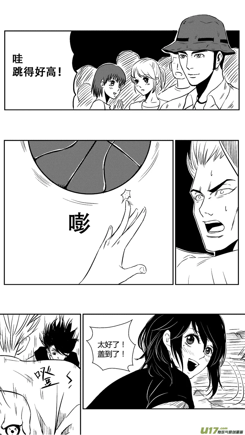 三十一.球娘VS野龙1 第12页