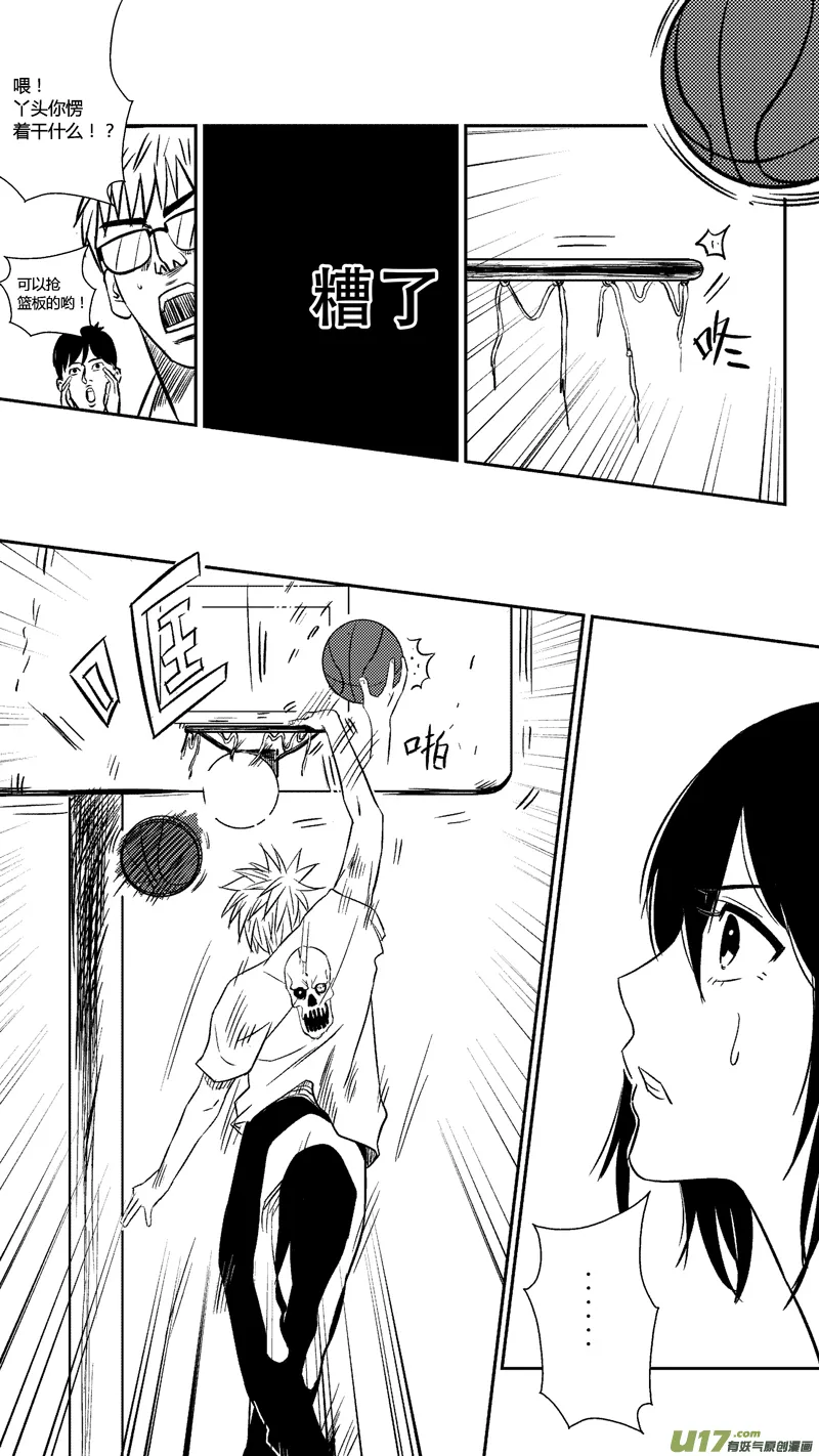 三十一.球娘VS野龙1 第13页