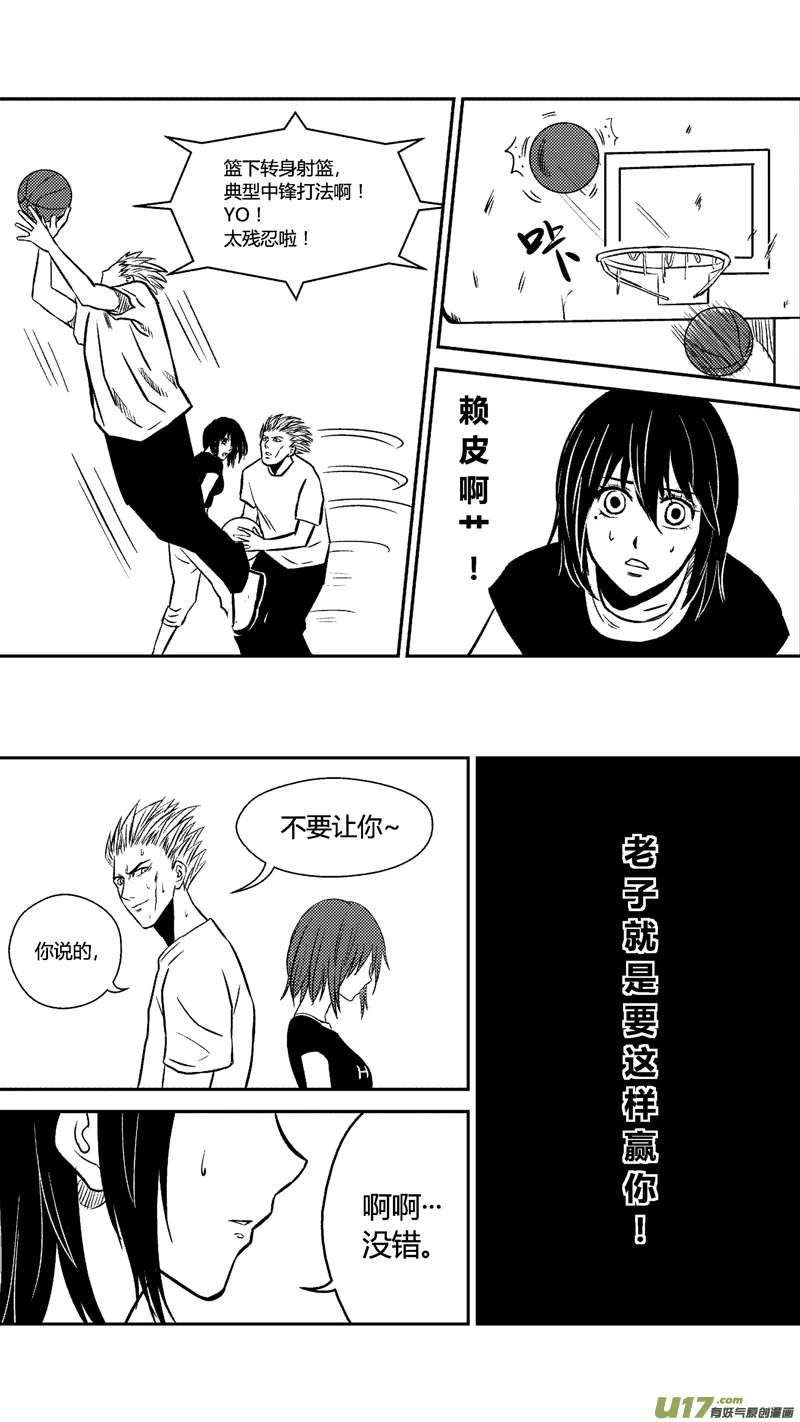 三十二.球娘VS野龙2 第7页