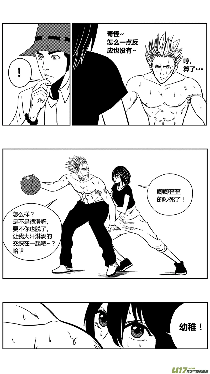 三十二.球娘VS野龙2 第9页