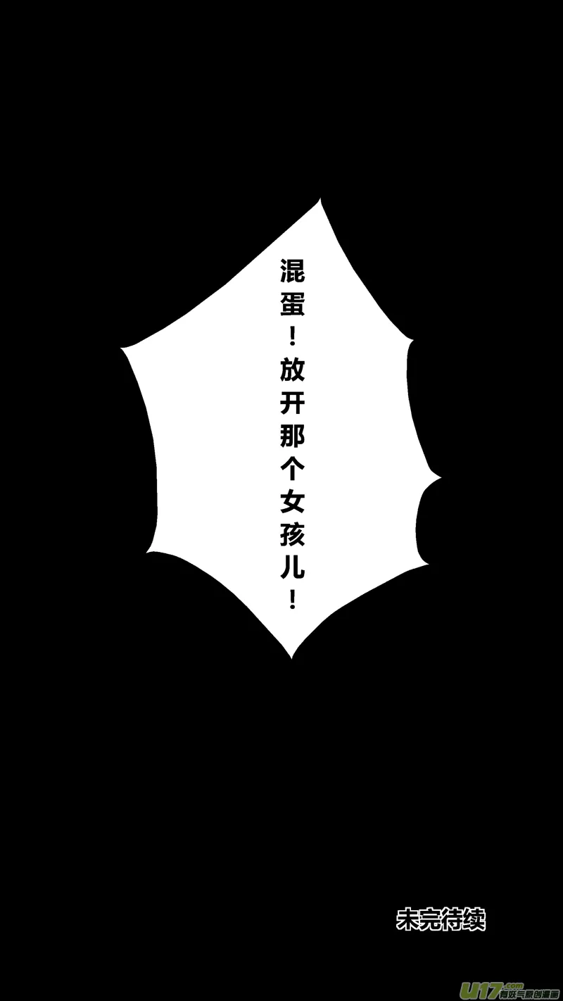 三十二.球娘VS野龙2 第10页