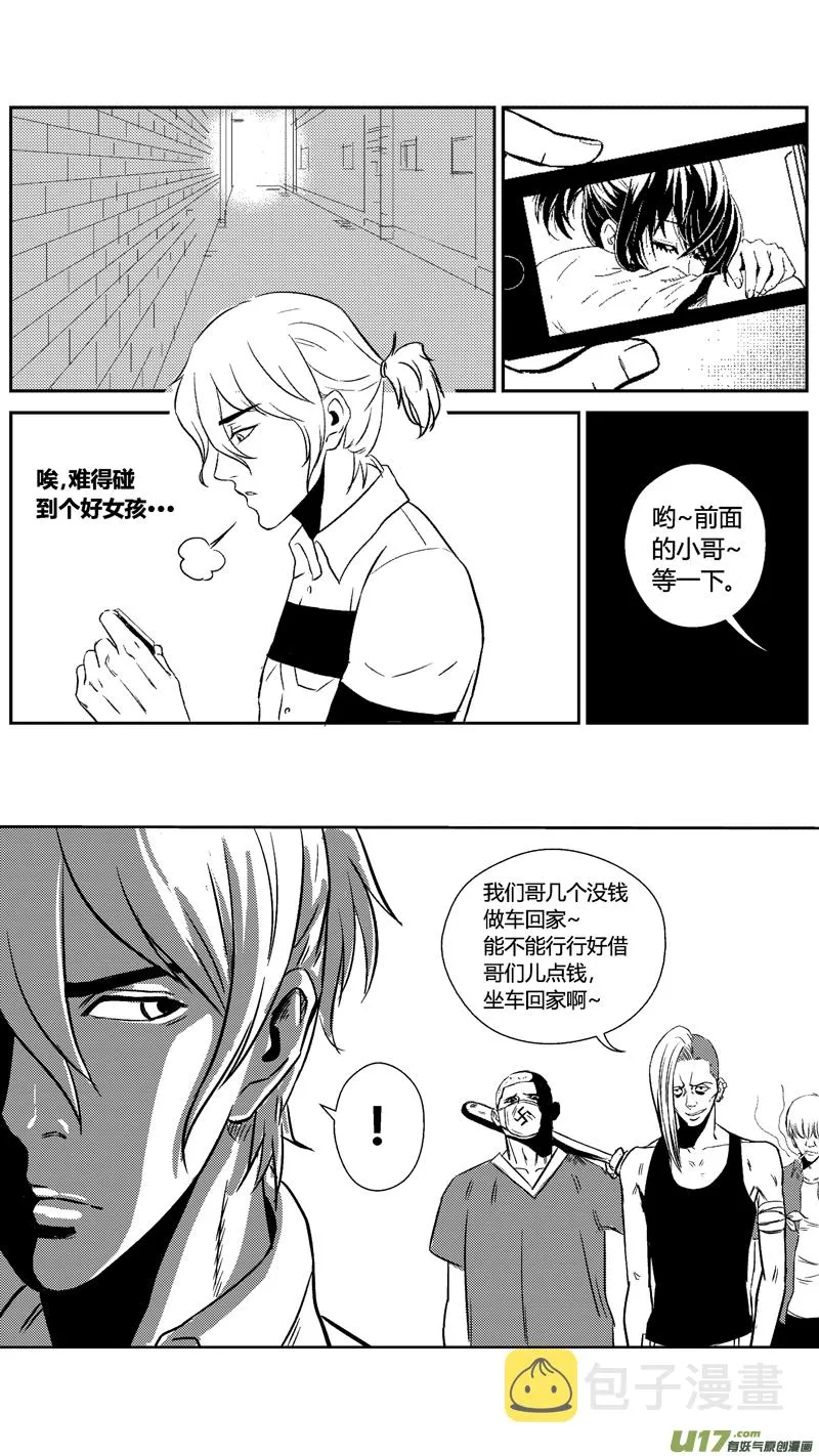 三十三.球娘VS野龙3 第2页