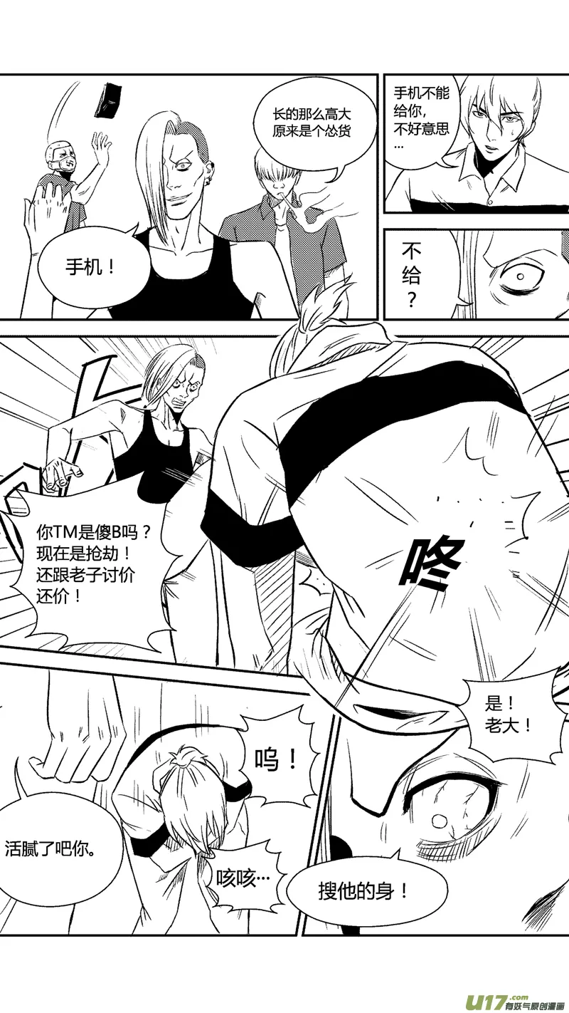 三十三.球娘VS野龙3 第4页