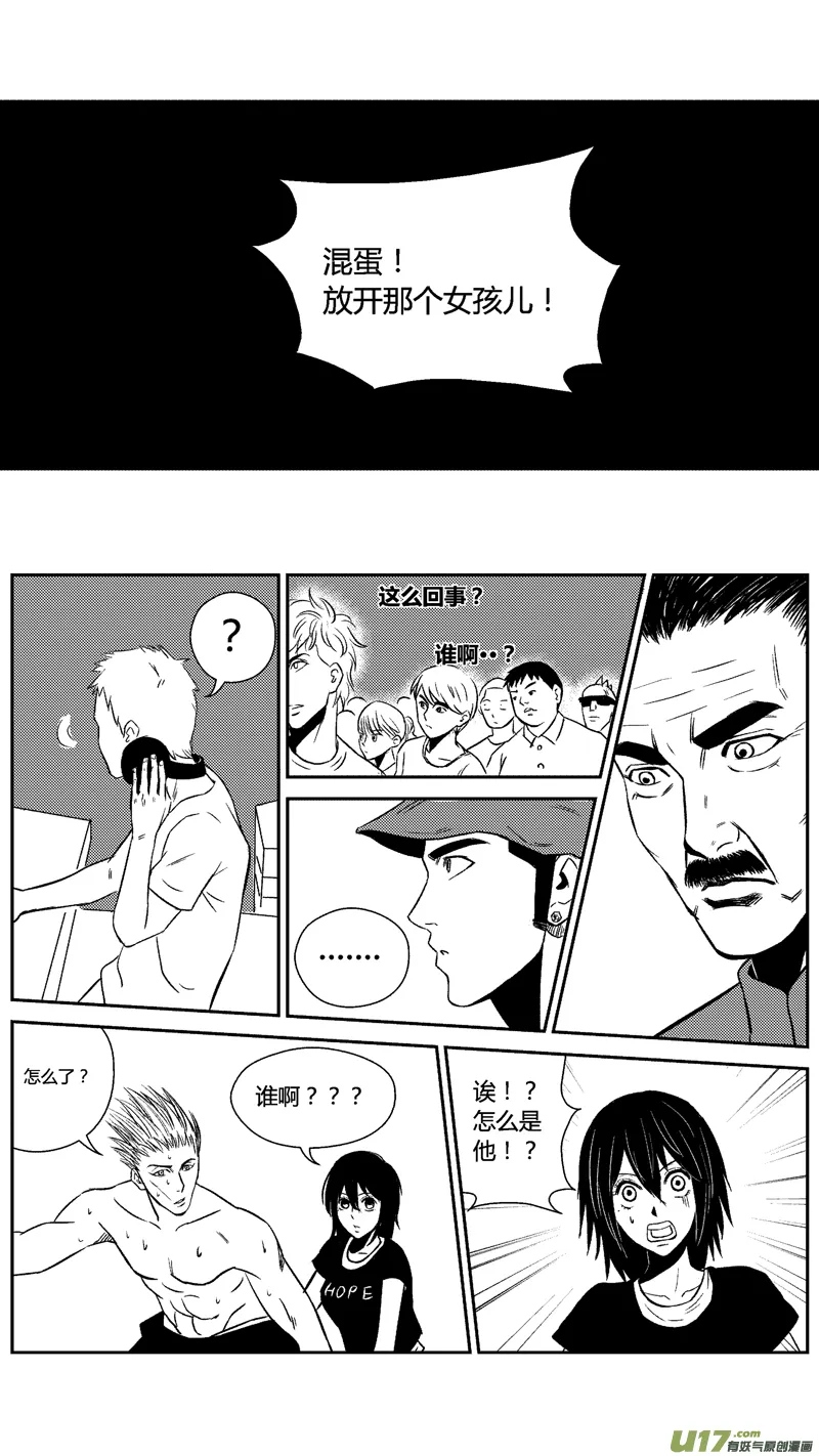 三十三.球娘VS野龙3 第5页