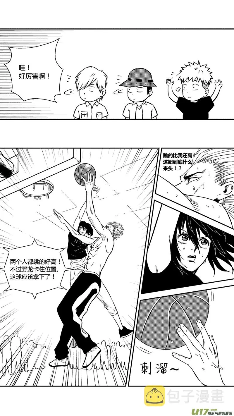 三十三.球娘VS野龙3 第9页