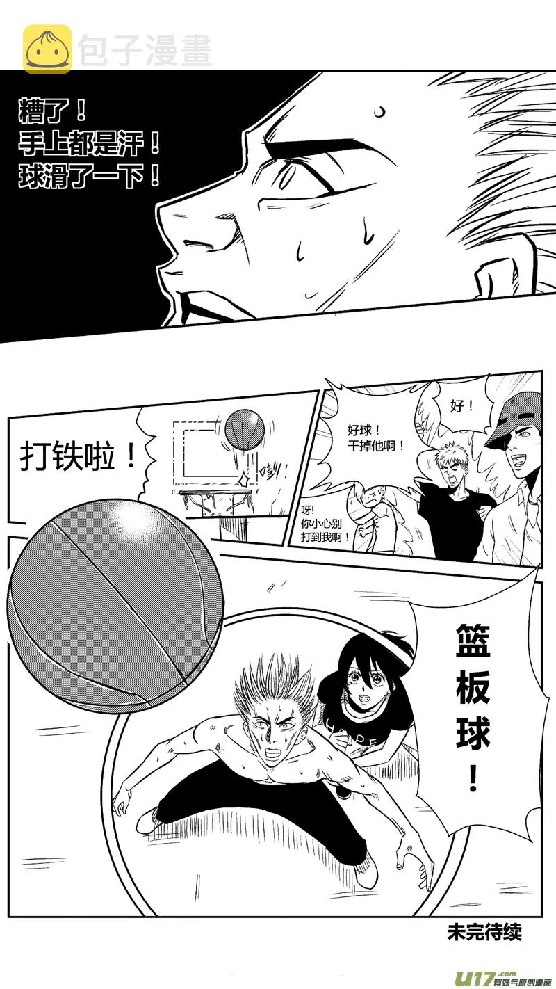 三十三.球娘VS野龙3 第10页