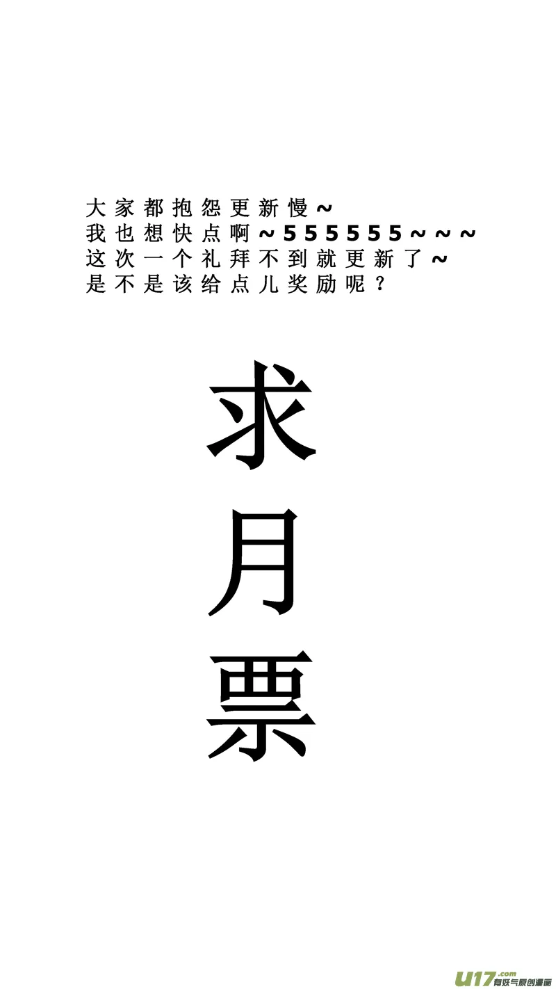 三十三.球娘VS野龙3 第11页
