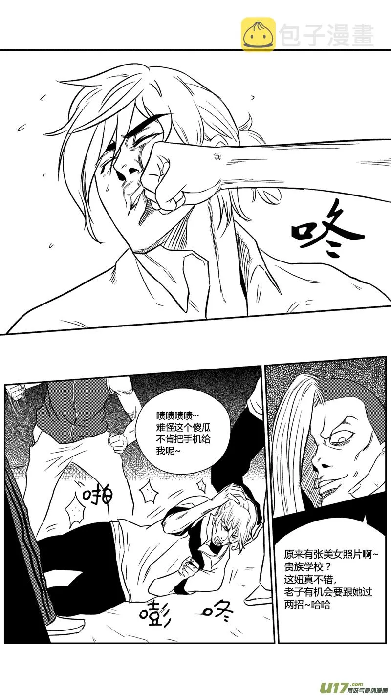 三十四.球娘VS野龙4 第4页