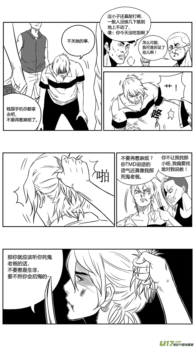 三十四.球娘VS野龙4 第5页