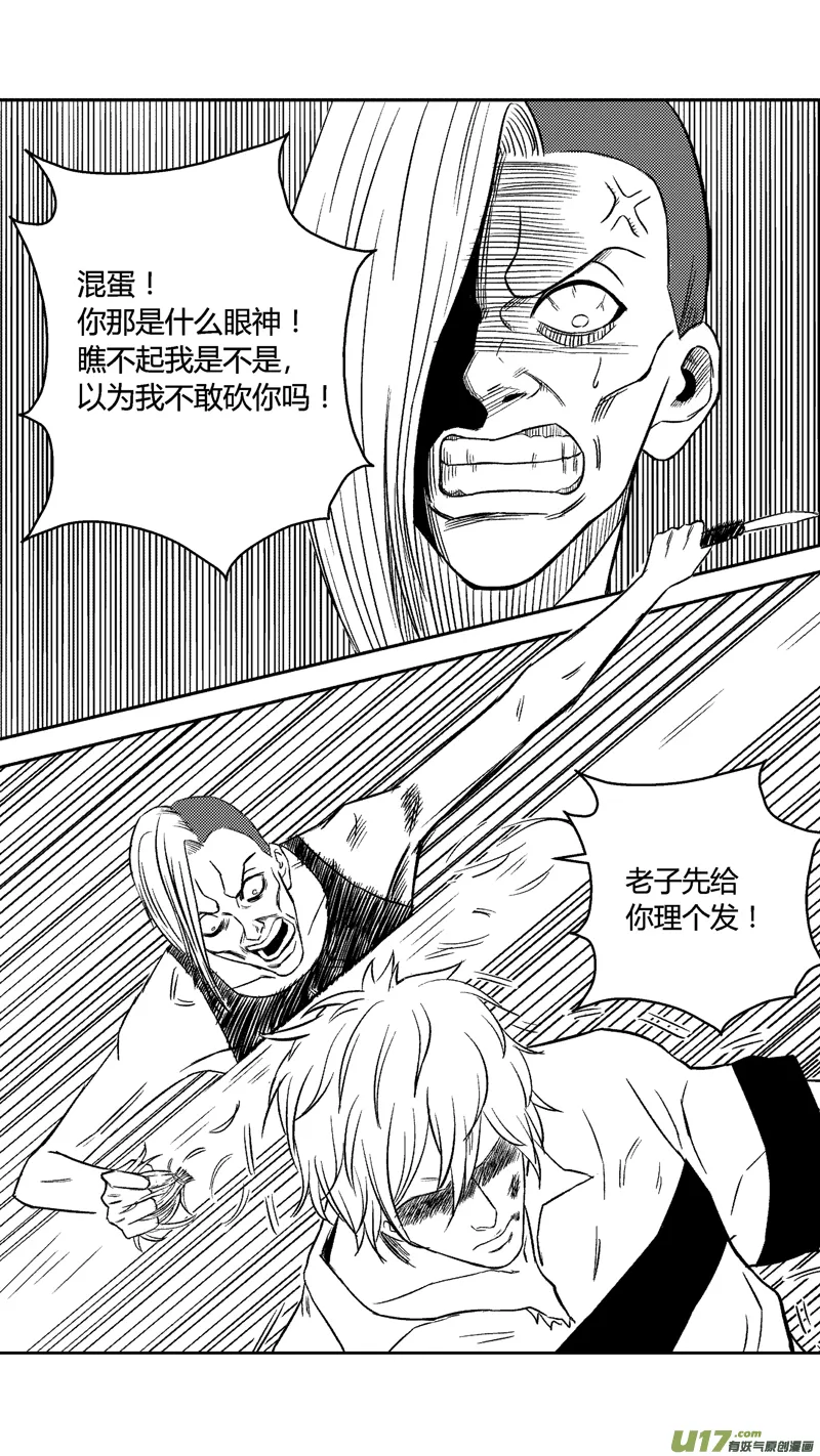 三十四.球娘VS野龙4 第6页