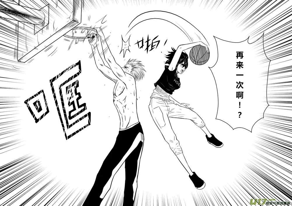 三十四.球娘VS野龙4 第11页