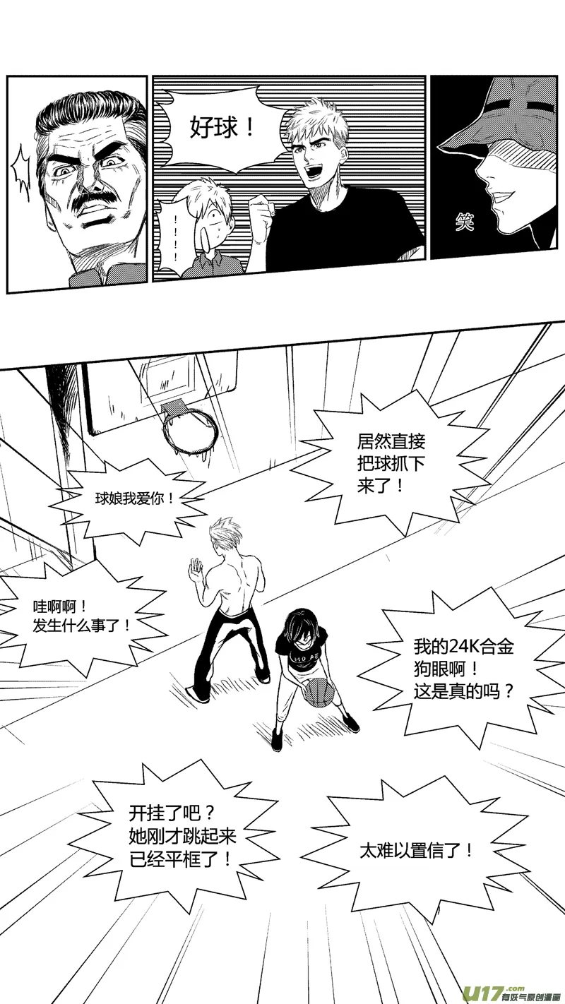 三十五.球娘VS野龙5 第3页