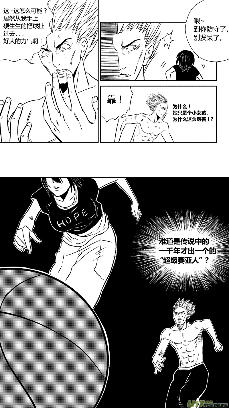 三十五.球娘VS野龙5 第4页